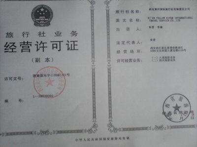 小貞 欣旅通專業旅游經理人，為您定制精彩旅程